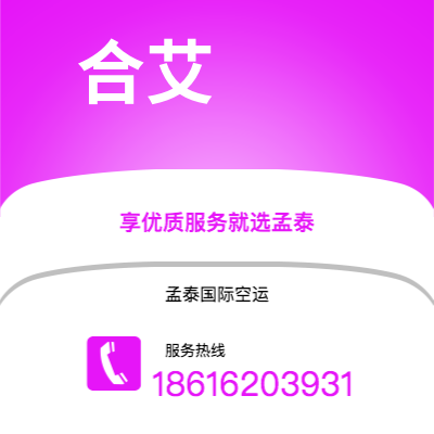 黑河市到合艾海运价格查询|黑河市至泰国合艾国际海运整柜拼箱订舱2