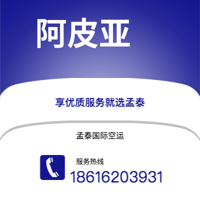 黑河市到阿皮亚海运价格查询|黑河市至萨摩亚阿皮亚国际海运整柜拼箱订舱2