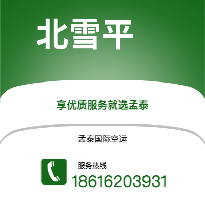 安宁市到北雪平海运价格查询|安宁市至瑞典北雪平国际海运整柜拼箱订舱2