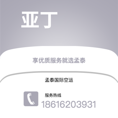 安宁市到亚丁海运价格查询|安宁市至也门亚丁国际海运整柜拼箱订舱2