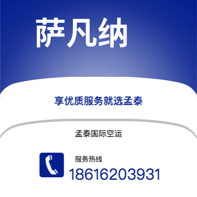 个旧市到萨凡纳海运价格查询|个旧市至美国萨凡纳国际海运整柜拼箱订舱2
