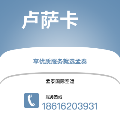 四平市到卢萨卡海运价格查询|四平市至赞比亚卢萨卡国际海运整柜拼箱订舱2