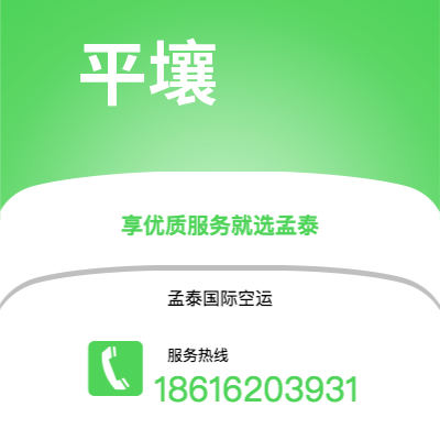 四平市到平壤海运价格查询|四平市至朝鲜平壤国际海运整柜拼箱订舱2