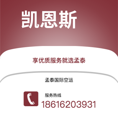 大安市到凯恩斯海运价格查询|大安市至澳大利亚凯恩斯国际海运整柜拼箱订舱2