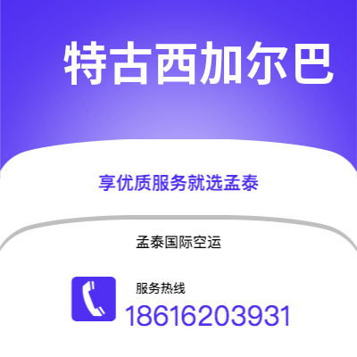 延吉市到特古西加尔巴海运价格查询|延吉市至洪都拉斯特古西加尔巴国际海运整柜拼箱订舱2