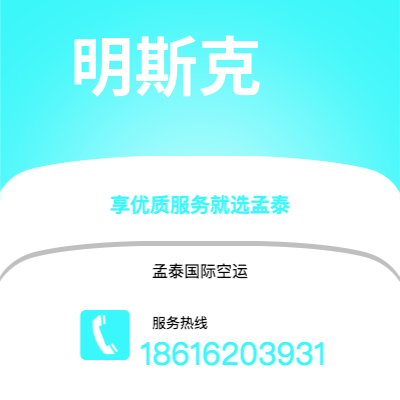 延吉市到明斯克海运价格查询|延吉市至白俄罗斯明斯克国际海运整柜拼箱订舱2