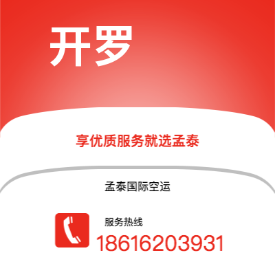 延吉市到开罗海运价格查询|延吉市至埃及开罗国际海运整柜拼箱订舱2