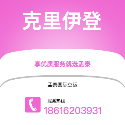 德惠市到克里伊登海运价格查询|德惠市至英国克里伊登国际海运整柜拼箱订舱2
