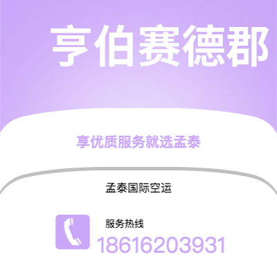 德惠市到亨伯赛德郡海运价格查询|德惠市至英国亨伯赛德郡国际海运整柜拼箱订舱2