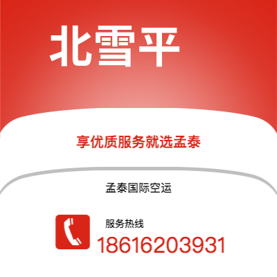 德惠市到北雪平海运价格查询|德惠市至瑞典北雪平国际海运整柜拼箱订舱2