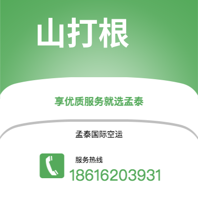 德惠市到山打根海运价格查询|德惠市至马来西亚山打根国际海运整柜拼箱订舱2