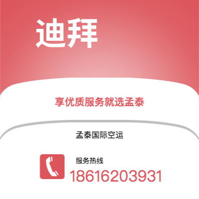 扶余市到迪拜海运价格查询|扶余市至阿联酋迪拜国际海运整柜拼箱订舱2