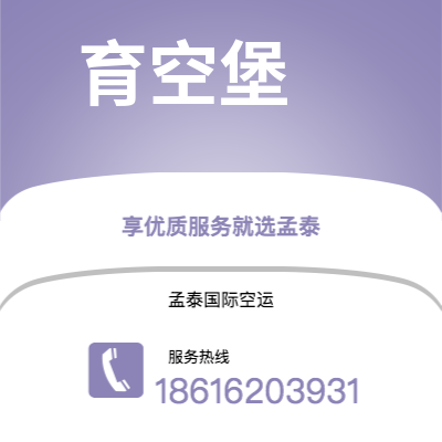 宣威市到育空堡海运价格查询|宣威市至美国育空堡国际海运整柜拼箱订舱2