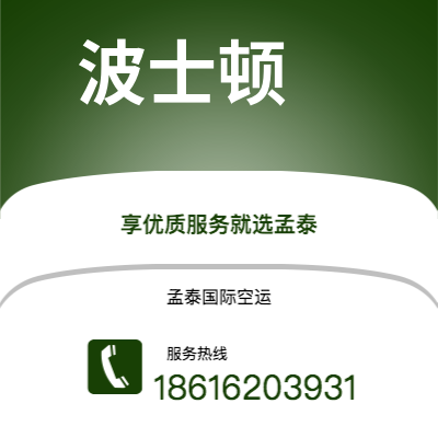 敦化市到波士顿海运价格查询|敦化市至美国波士顿国际海运整柜拼箱订舱2