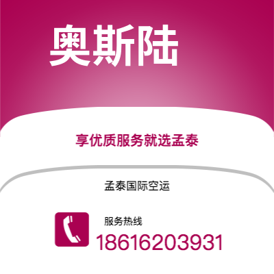 敦化市到奥斯陆海运价格查询|敦化市至挪威奥斯陆国际海运整柜拼箱订舱2