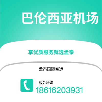 松原市到 巴伦西亚机场海运价格查询|松原市至西班牙 巴伦西亚机场国际海运整柜拼箱订舱2