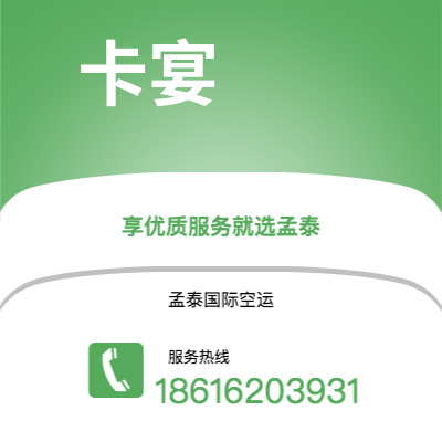宣威市到卡宴海运价格查询|宣威市至法属圭那亚卡宴国际海运整柜拼箱订舱2