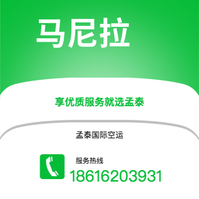 桦甸市到马尼拉海运价格查询|桦甸市至菲律宾马尼拉国际海运整柜拼箱订舱2