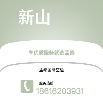 桦甸市到新山海运价格查询|桦甸市至马来西亚新山国际海运整柜拼箱订舱2