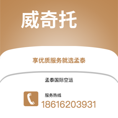 梅河口市到威奇托海运价格查询|梅河口市至美国威奇托国际海运整柜拼箱订舱2