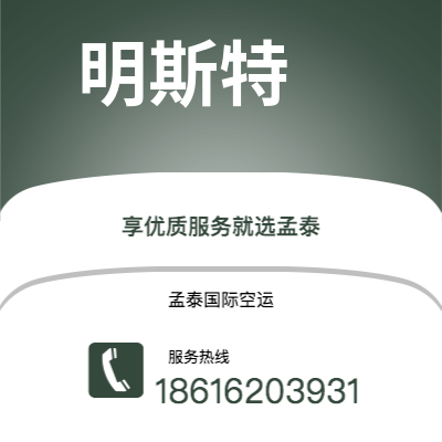 梅河口市到明斯特海运价格查询|梅河口市至德国明斯特国际海运整柜拼箱订舱2