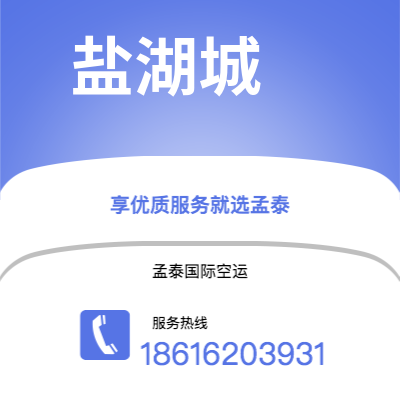 榆树市到盐湖城海运价格查询|榆树市至美国盐湖城国际海运整柜拼箱订舱2