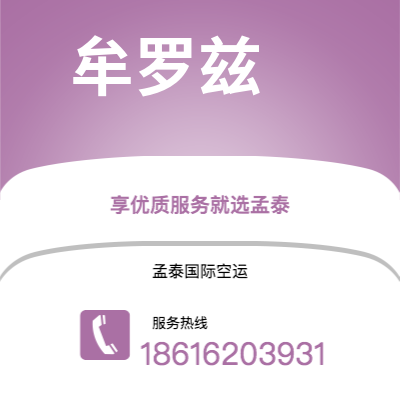 榆树市到牟罗兹海运价格查询|榆树市至法国牟罗兹国际海运整柜拼箱订舱2