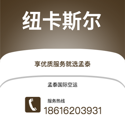 洮南市到纽卡斯尔海运价格查询|洮南市至英国纽卡斯尔国际海运整柜拼箱订舱2