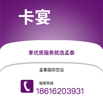 个旧市到卡宴海运价格查询|个旧市至法属圭那亚卡宴国际海运整柜拼箱订舱2