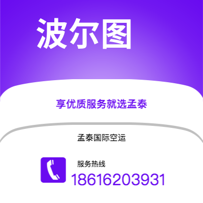 洮南市到波尔图海运价格查询|洮南市至葡萄牙波尔图国际海运整柜拼箱订舱2