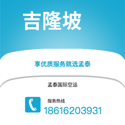 珲春市到吉隆坡海运价格查询|珲春市至马来西亚吉隆坡国际海运整柜拼箱订舱2