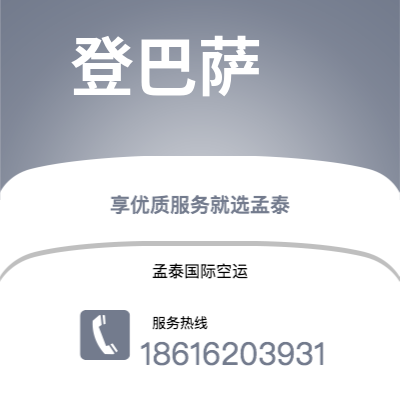珲春市到登巴萨海运价格查询|珲春市至印度尼西亚登巴萨国际海运整柜拼箱订舱2