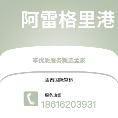 个旧市到阿雷格里港海运价格查询|个旧市至巴西阿雷格里港国际海运整柜拼箱订舱2
