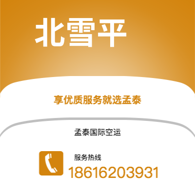 白城市到北雪平海运价格查询|白城市至瑞典北雪平国际海运整柜拼箱订舱2