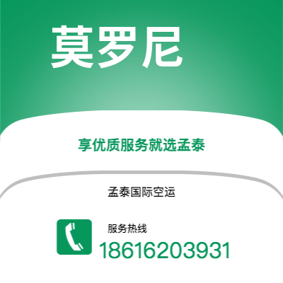 白城市到莫罗尼海运价格查询|白城市至科摩罗莫罗尼国际海运整柜拼箱订舱2