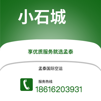 白山市到小石城海运价格查询|白山市至美国小石城国际海运整柜拼箱订舱2