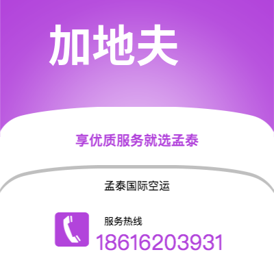 白山市到加地夫海运价格查询|白山市至英国加地夫国际海运整柜拼箱订舱2
