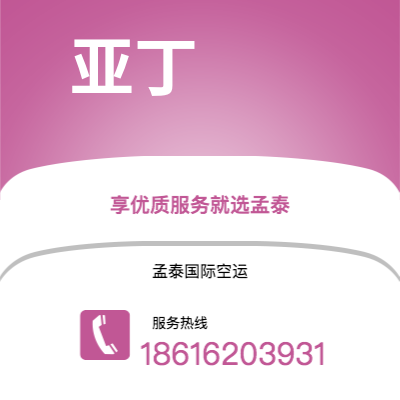 白山市到亚丁海运价格查询|白山市至也门亚丁国际海运整柜拼箱订舱2
