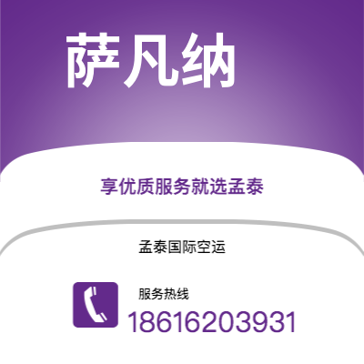 磐石市到萨凡纳海运价格查询|磐石市至美国萨凡纳国际海运整柜拼箱订舱2