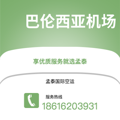 图们市到 巴伦西亚机场空运公司|图们市至西班牙 巴伦西亚机场航空运输2