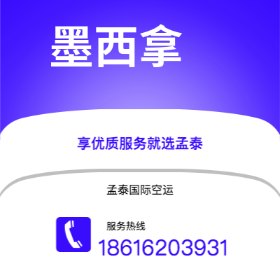 上海市到墨西拿空运公司|上海市至意大利墨西拿航空运输2