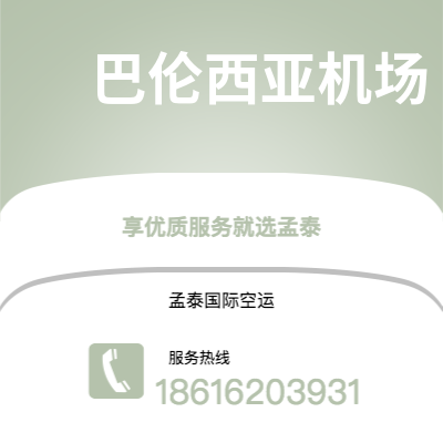 延吉市到 巴伦西亚机场空运公司|延吉市至西班牙 巴伦西亚机场航空运输2
