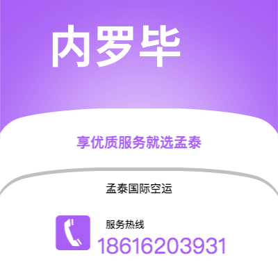 上海市到内罗毕空运公司|上海市至肯尼亚内罗毕航空运输2