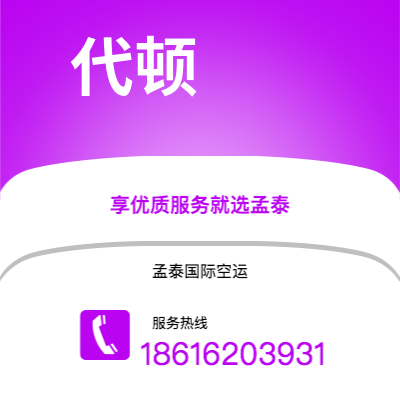 昆明市到代顿空运公司|昆明市至美国代顿航空运输2