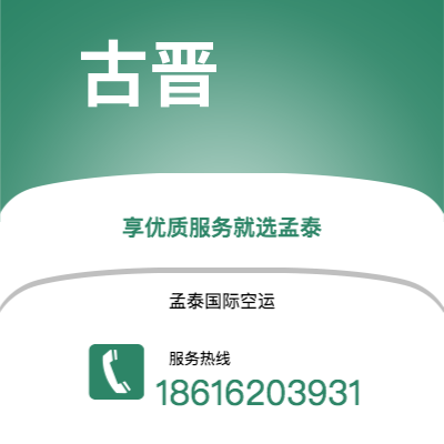 敦化市到古晋空运公司|敦化市至马来西亚古晋航空运输2