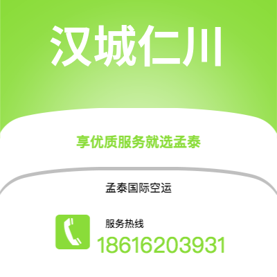 昆明市到汉城仁川空运公司|昆明市至韩国汉城仁川航空运输2