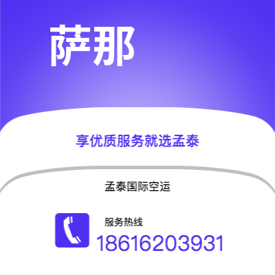 梅河口市到萨那空运公司|梅河口市至也门萨那航空运输2