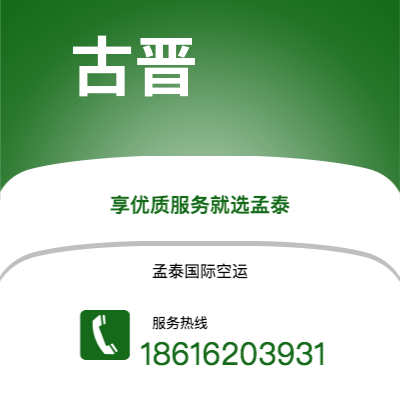 洮南市到亨茨维尔空运公司|洮南市至美国亨茨维尔航空运输2