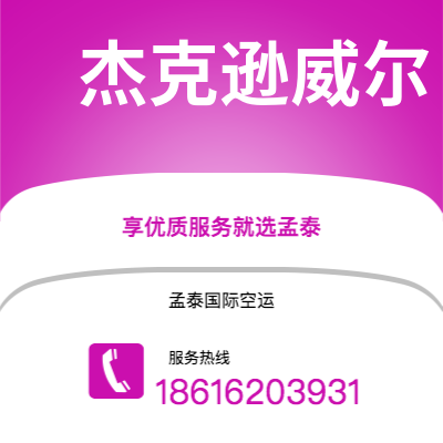 洮南市到格拉茨空运公司|洮南市至奥地利格拉茨航空运输2