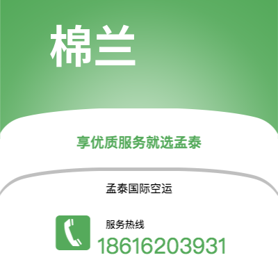 珲春市到诺丁汉空运公司|珲春市至英国诺丁汉航空运输2